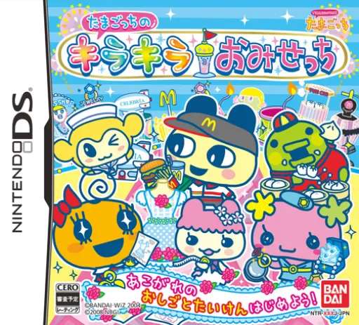 Tamagotch no Kirakira Omisetchi (Japan)